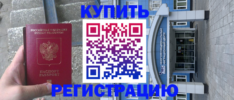 временная регистрация собственник в Верхнем Тагиле