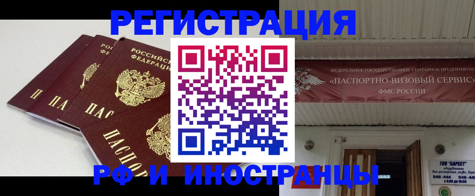 временная регистрация для всех в Верхнем Тагиле