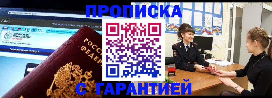 временная регистрация надежно в Верхнем Тагиле